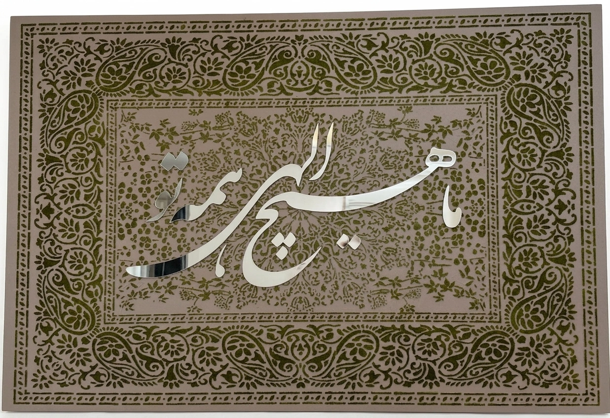 we are nothing but god تابلو ما هیچ الهی همه تو - تصویر 1